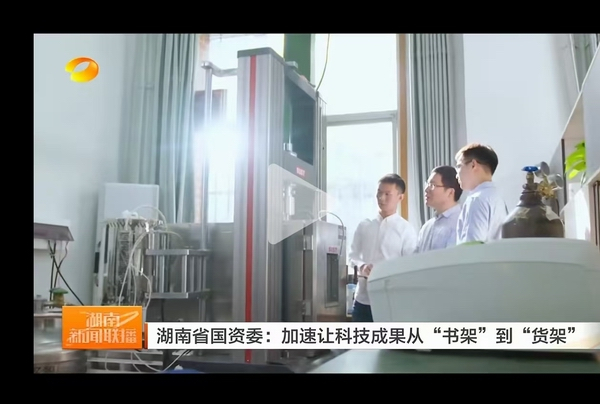 喜報：助力國家重點工程，服務神舟21號載人飛船 “上太空”